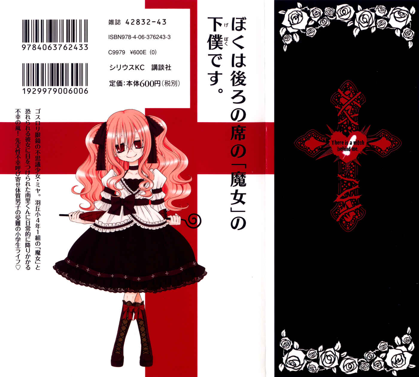 Page 3 Chapter 31 Boku no Ushiro ni Majo ga Iru