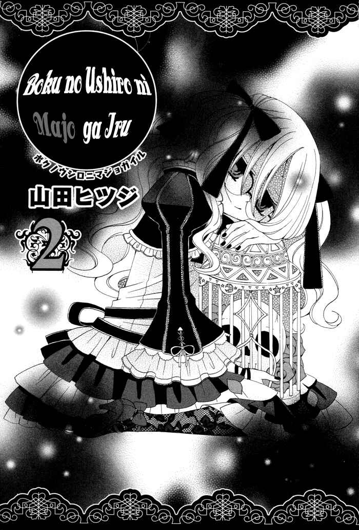 Page 5 Chapter 31 Boku no Ushiro ni Majo ga Iru
