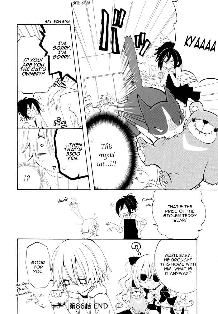 Page 5 Chapter 86 Boku no Ushiro ni Majo ga Iru