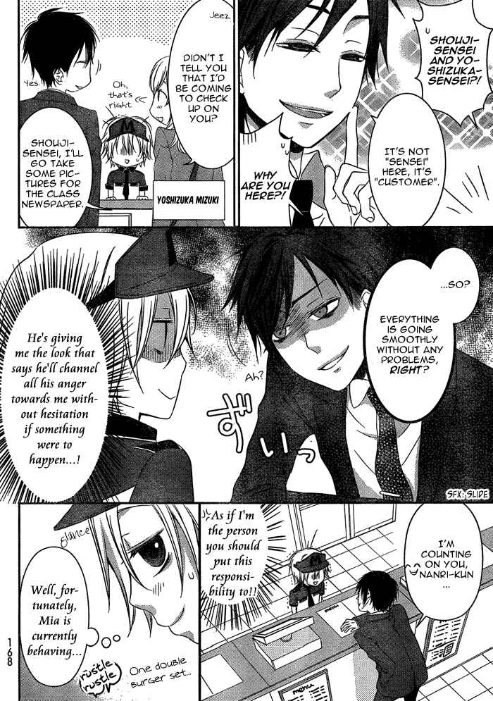 Page 3 Chapter 112 Boku no Ushiro ni Majo ga Iru