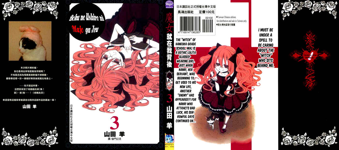 Page 1 Chapter 58 Boku no Ushiro ni Majo ga Iru