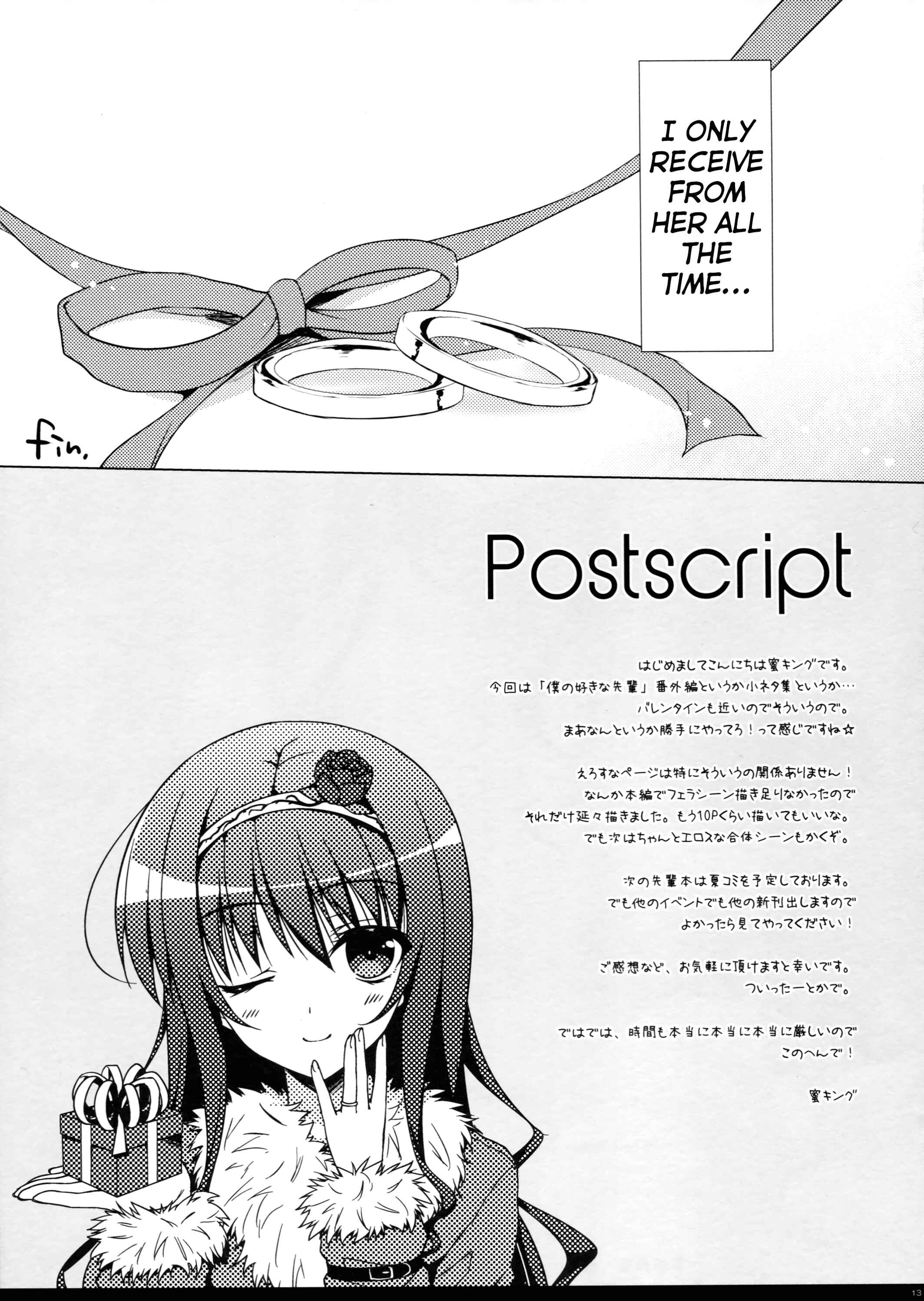Page 12 Chapter Unknown_318a Senpai Append