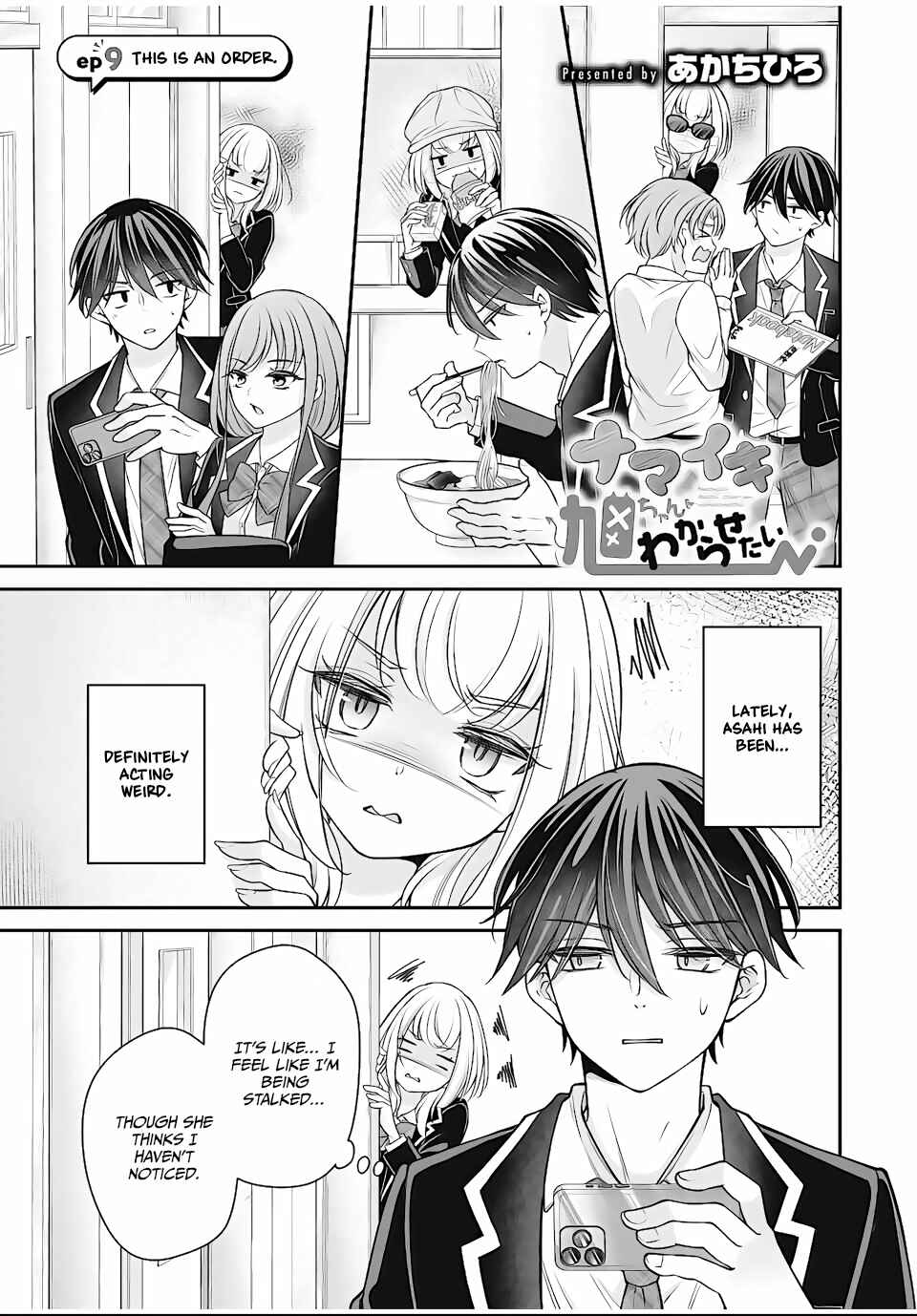 Page 1 Chapter 9 Namaiki Asahi-chan wo Wakarasetai