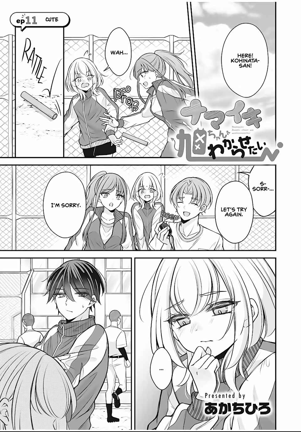 Page 1 Chapter 11 Namaiki Asahi-chan wo Wakarasetai