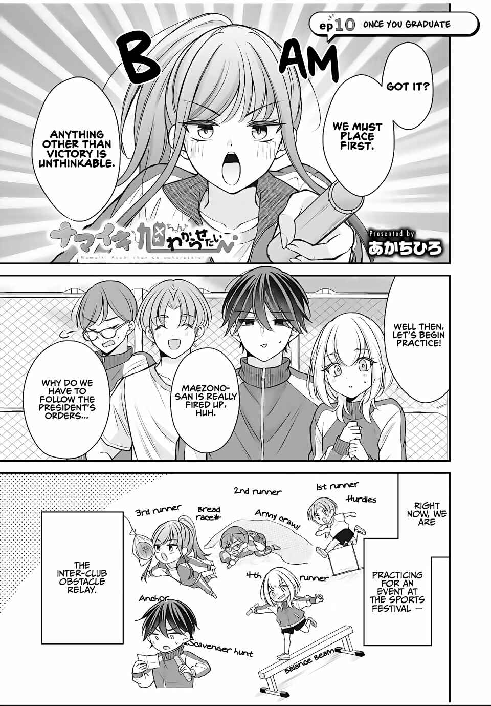 Page 1 Chapter 10 Namaiki Asahi-chan wo Wakarasetai