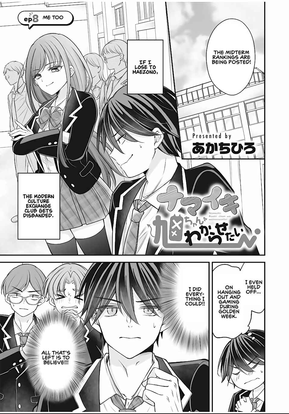 Page 1 Chapter 8 Namaiki Asahi-chan wo Wakarasetai