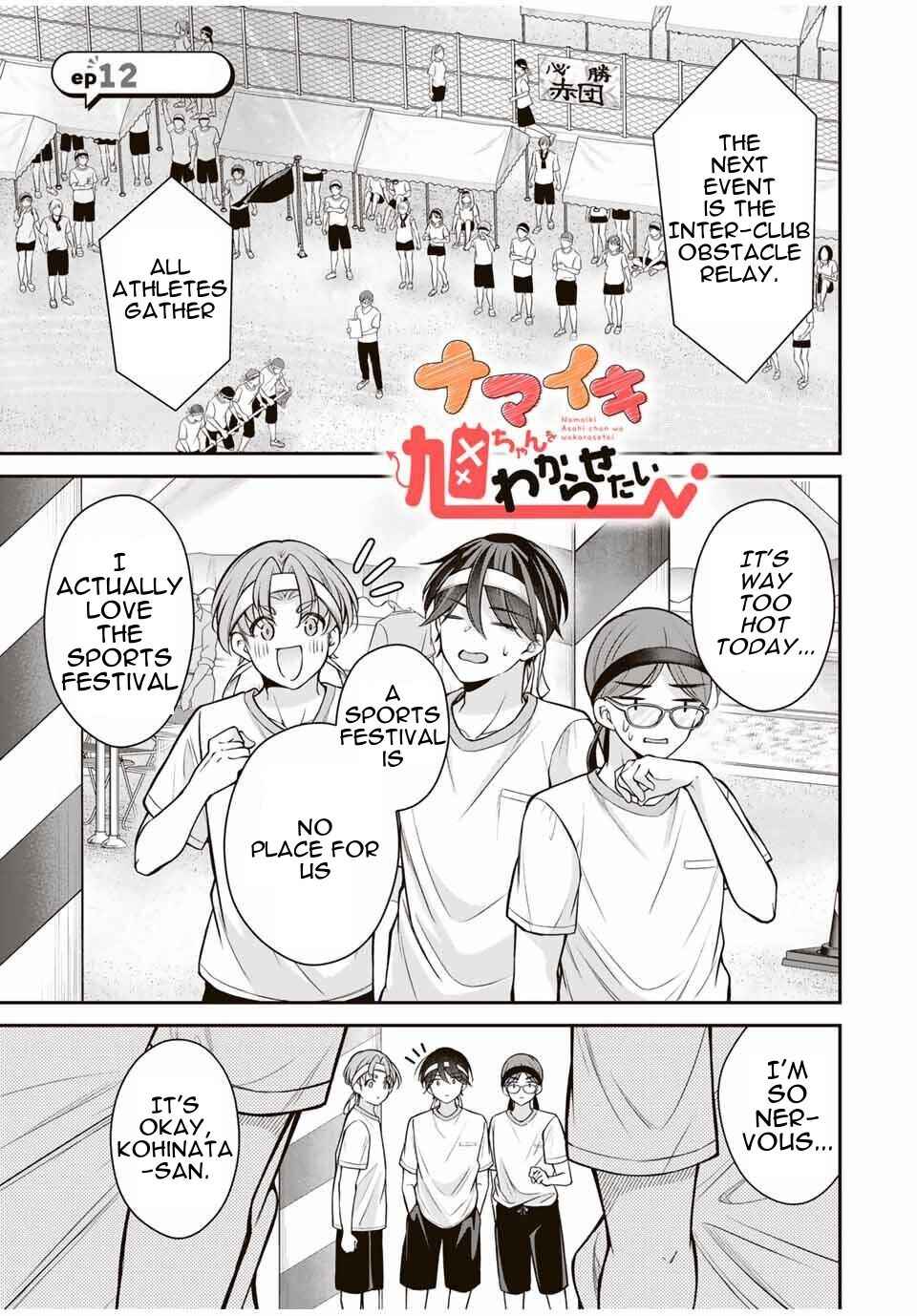 Page 2 Chapter 12 Namaiki Asahi-chan wo Wakarasetai