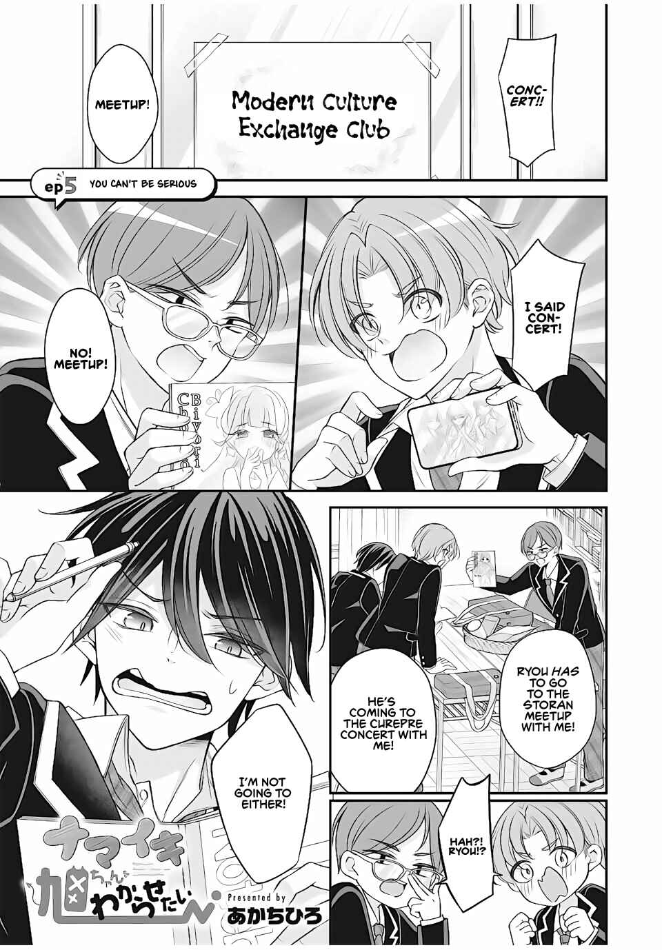 Page 1 Chapter 5 Namaiki Asahi-chan wo Wakarasetai