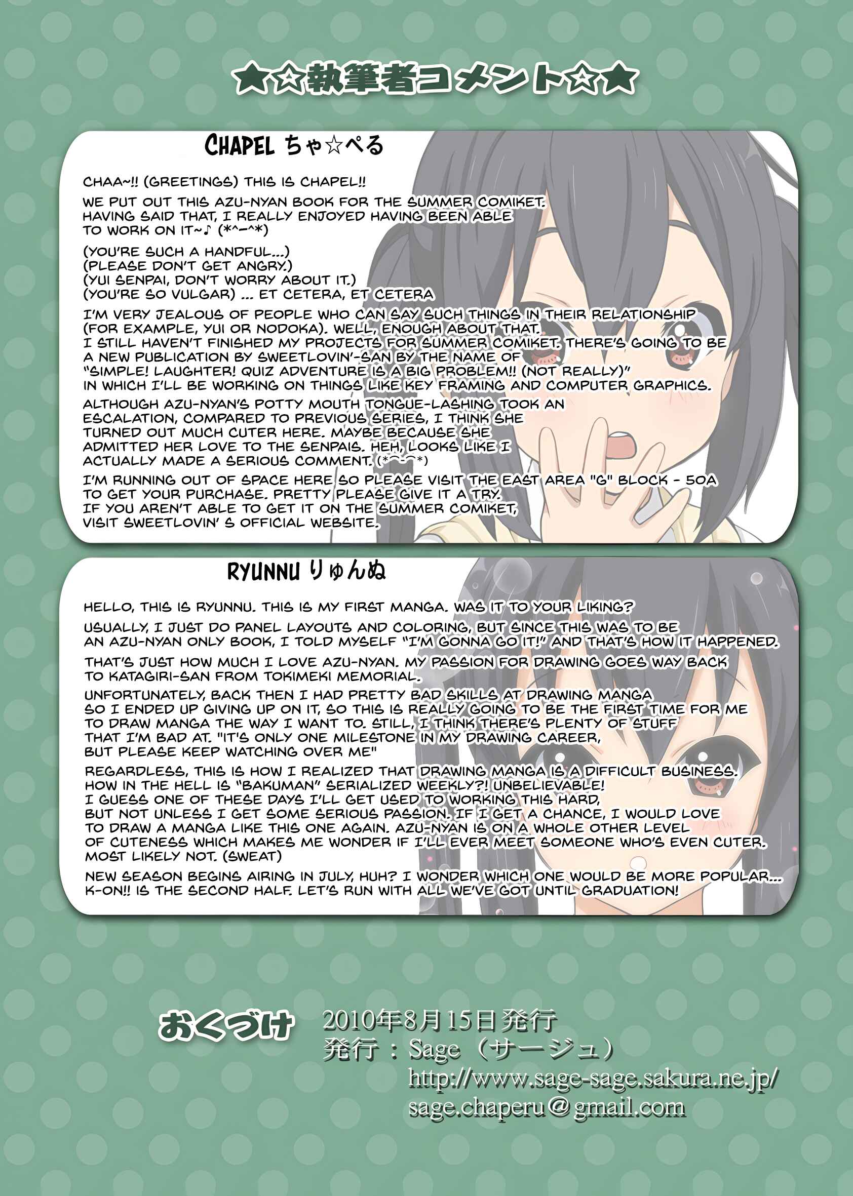 Page 17 Chapter Unknown_ecfc K-On! - Azu You Like!!