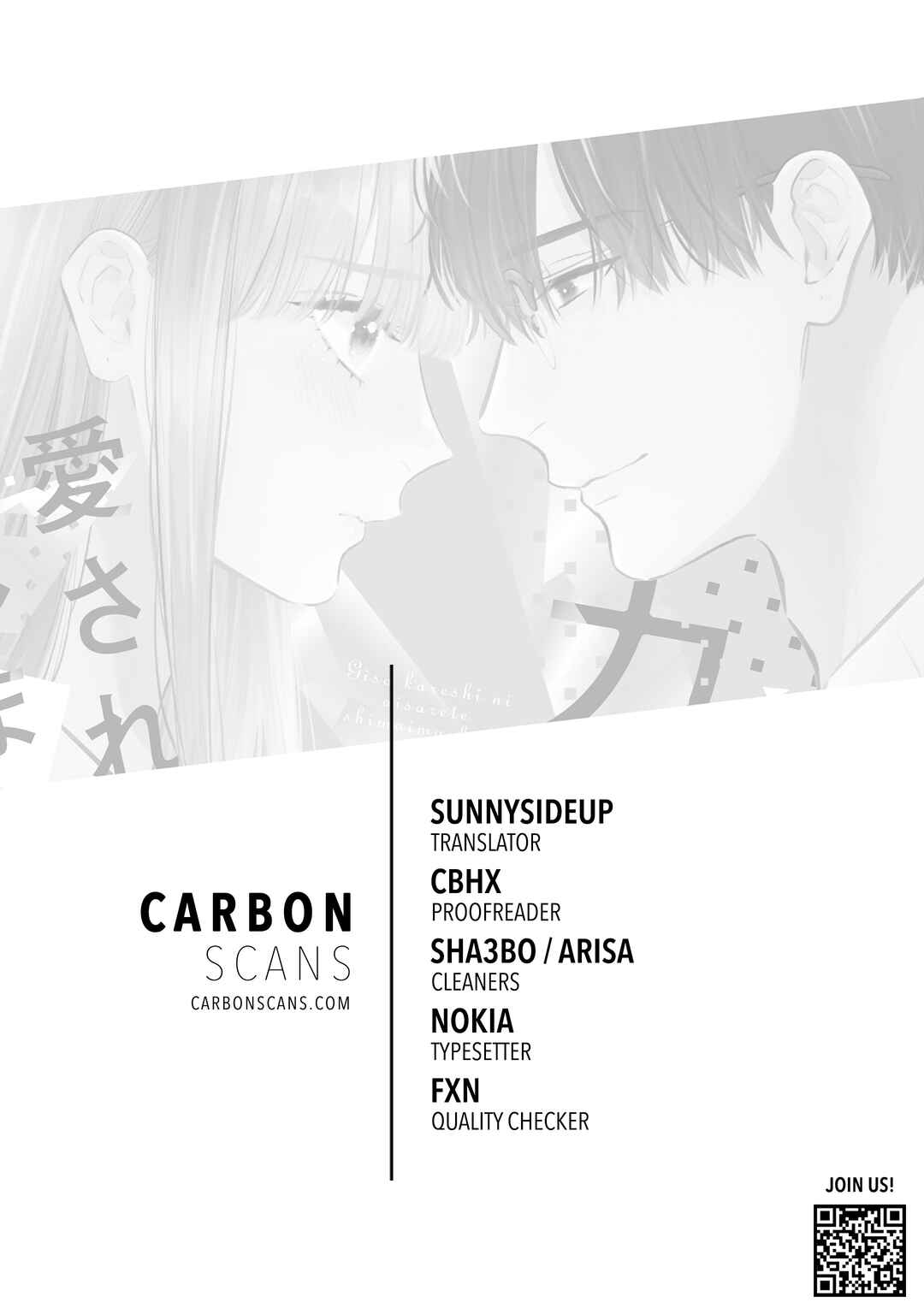 Page 1 Chapter 11 Giso Kareshi ni Aisarete Shimaimashita