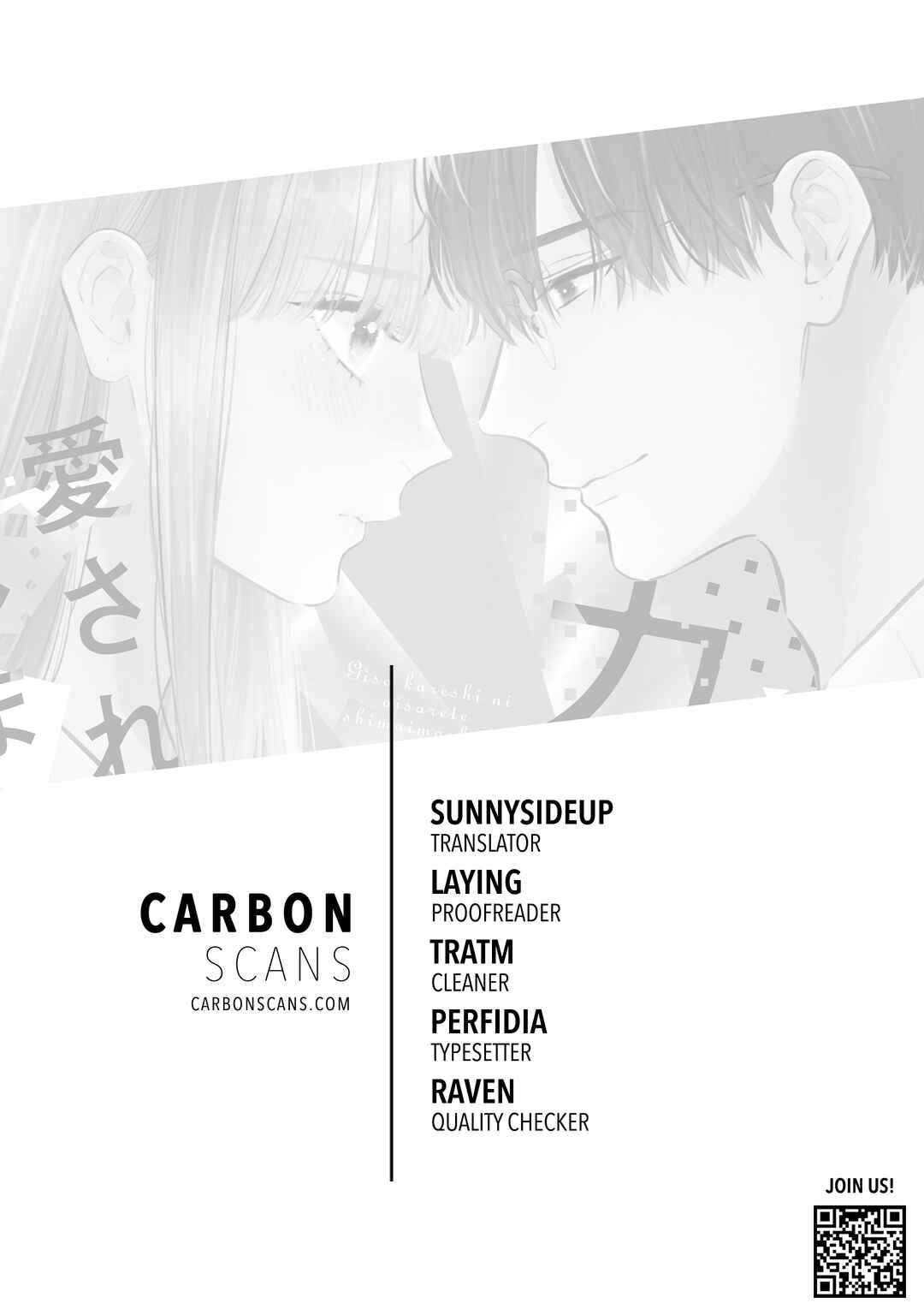 Page 1 Chapter 14 Giso Kareshi ni Aisarete Shimaimashita
