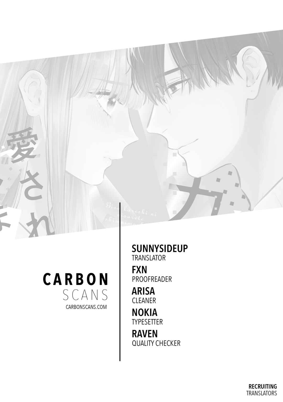 Page 1 Chapter 3 Giso Kareshi ni Aisarete Shimaimashita