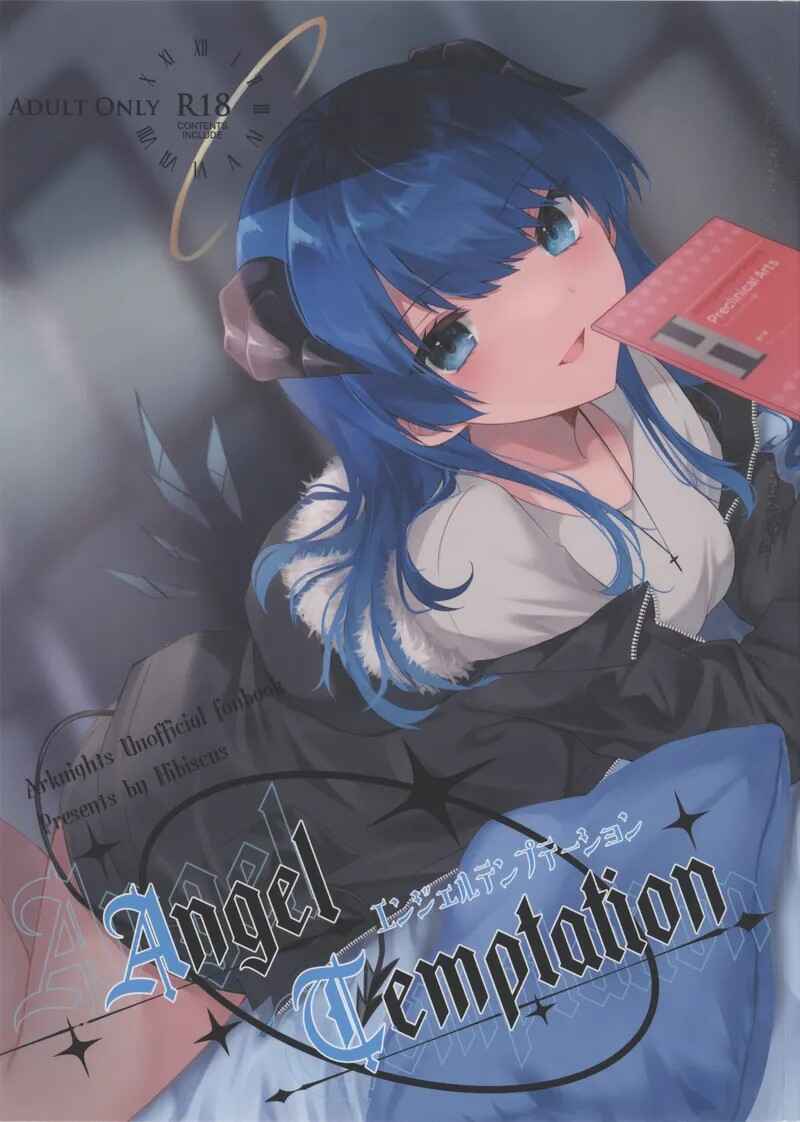 Page 1 Chapter Unknown_39a0 Arknights: Mostima - Angel Temptation