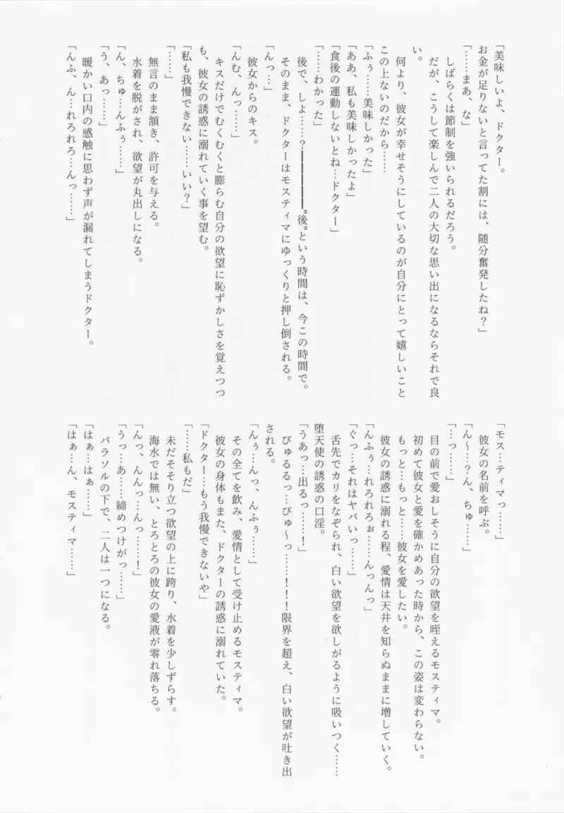 Page 35 Chapter Unknown_39a0 Arknights: Mostima - Angel Temptation