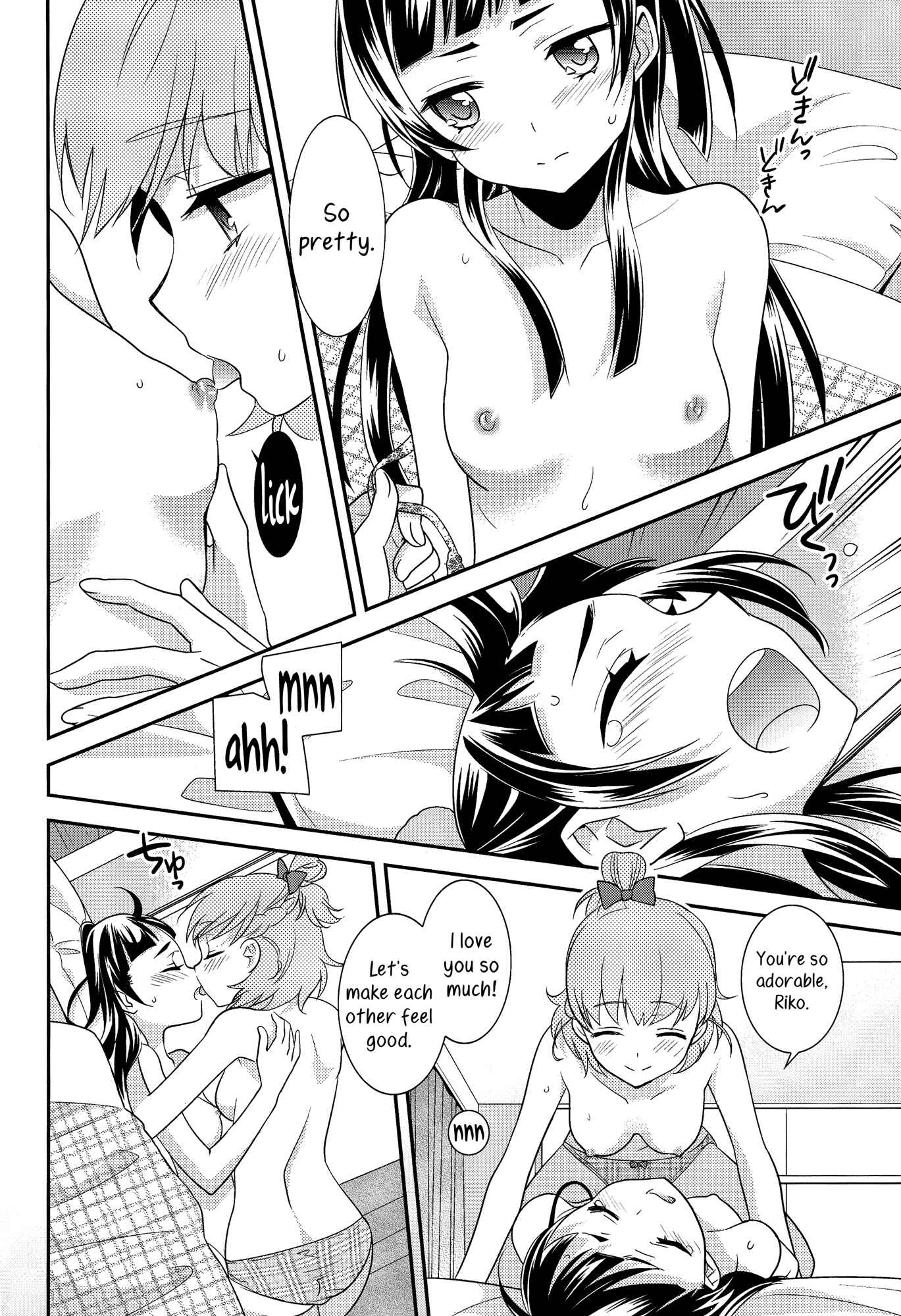 Page 18 Chapter Unknown_ca13 Mahou Tsukai Precure! - CURE UP↑↑ Himitsu no Wonder Land (Doujinshi)