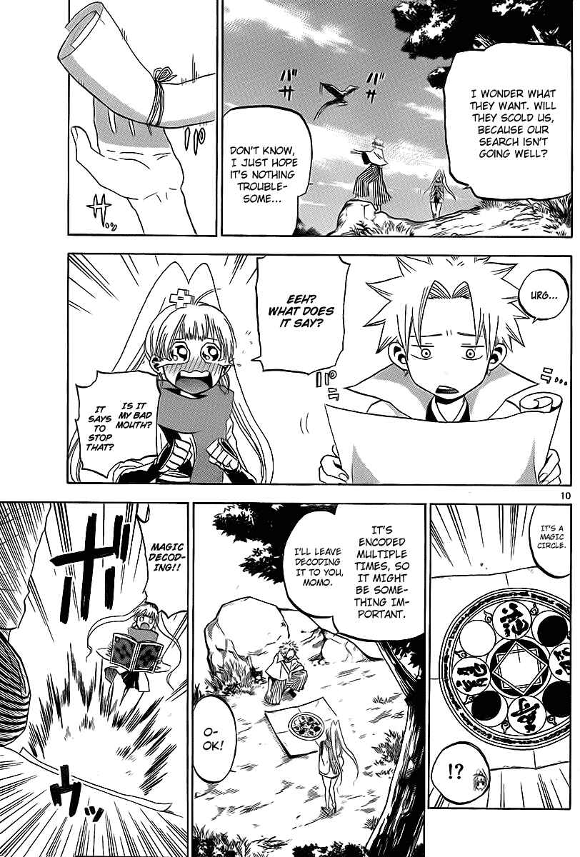 Page 11 Chapter 3 Kaitai Shinsho Ø