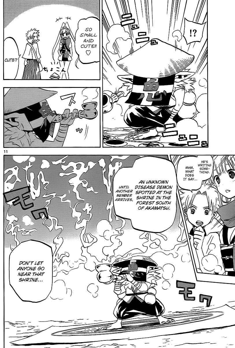 Page 12 Chapter 3 Kaitai Shinsho Ø