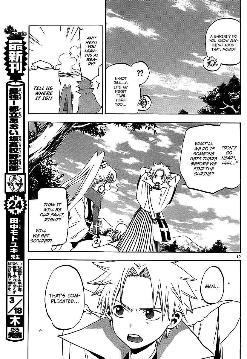 Page 13 Chapter 3 Kaitai Shinsho Ø