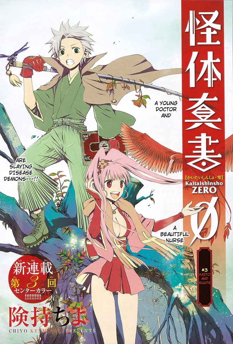 Page 2 Chapter 3 Kaitai Shinsho Ø