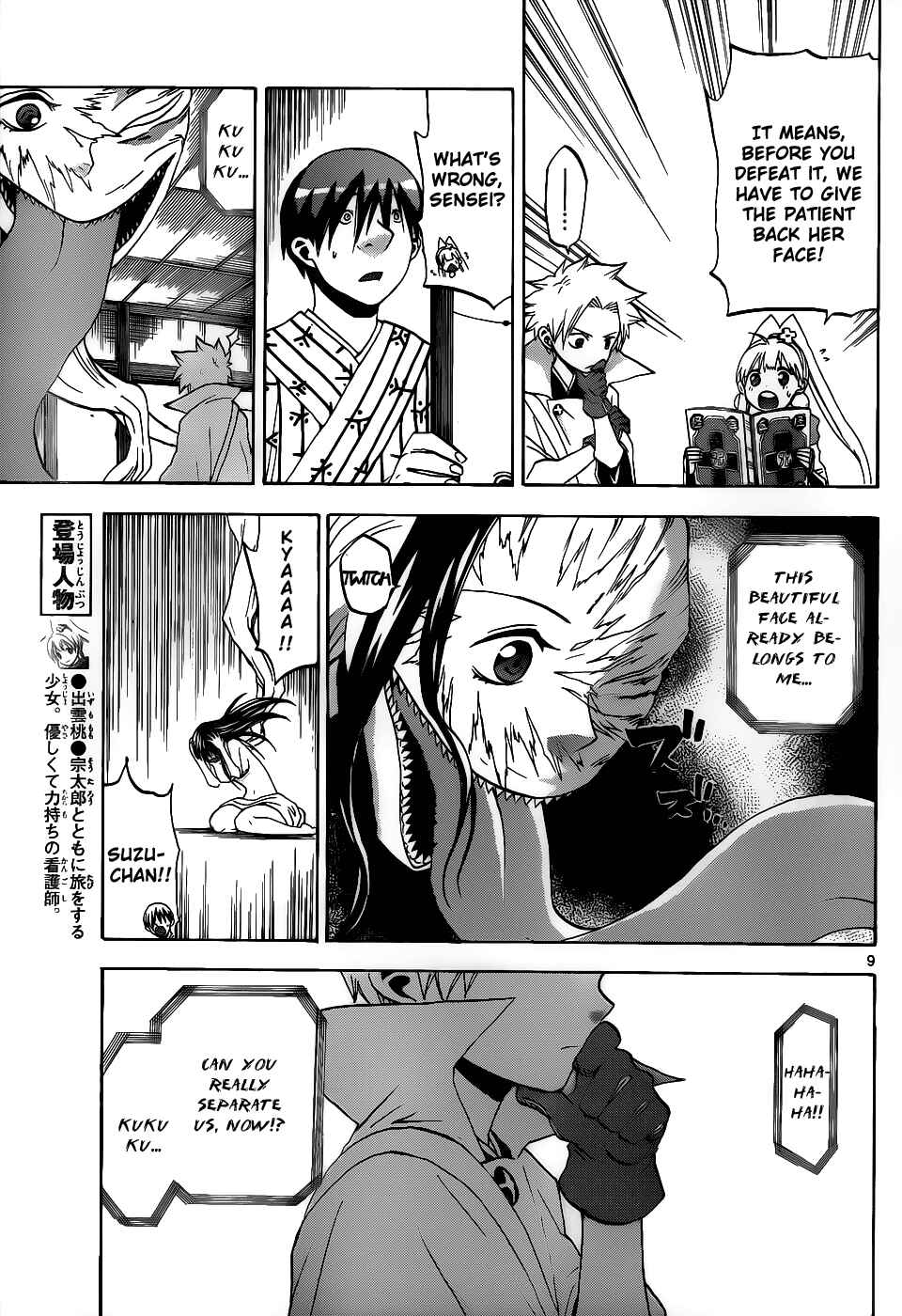 Page 10 Chapter 28 Kaitai Shinsho Ø