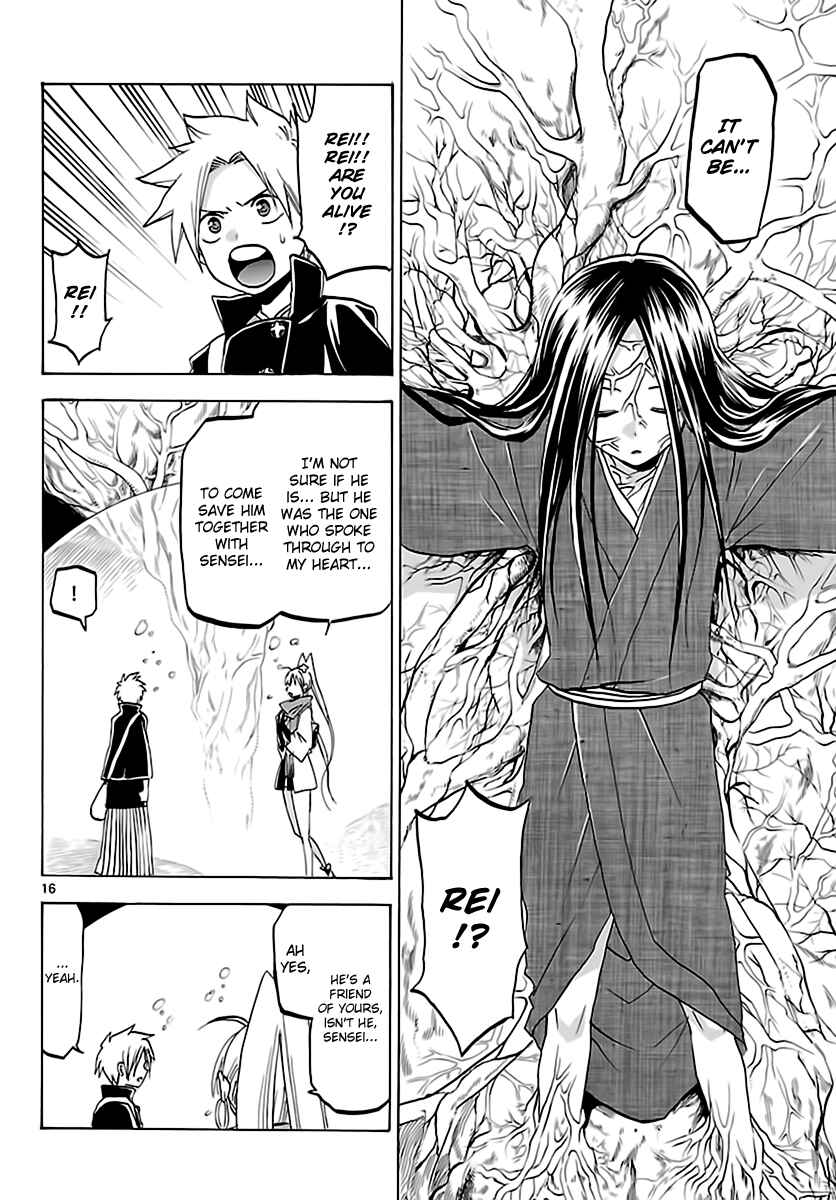 Page 15 Chapter 60 Kaitai Shinsho Ø