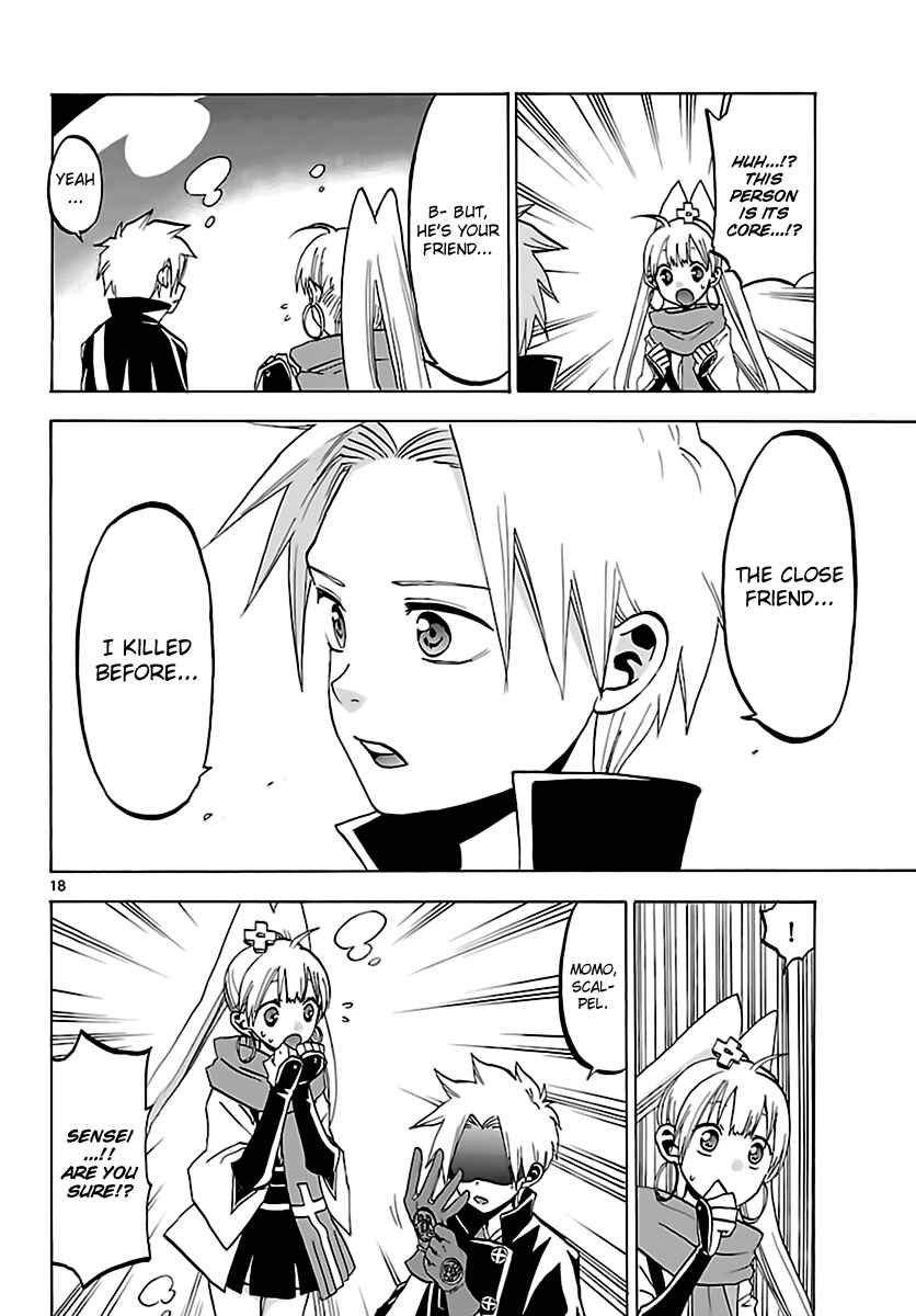 Page 17 Chapter 60 Kaitai Shinsho Ø