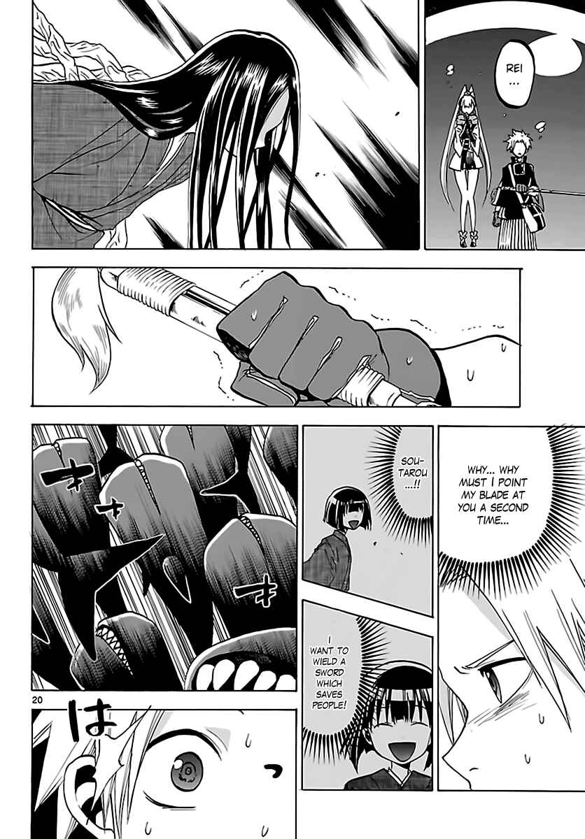 Page 19 Chapter 60 Kaitai Shinsho Ø