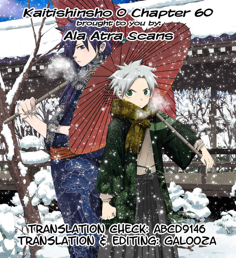 Page 24 Chapter 60 Kaitai Shinsho Ø