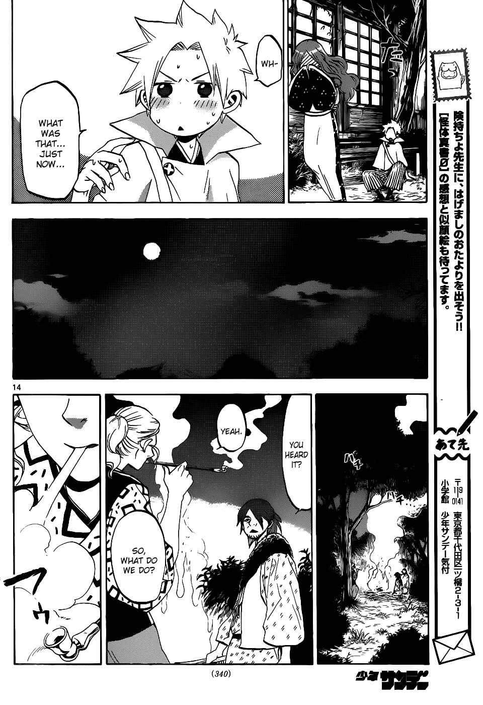 Page 15 Chapter 38 Kaitai Shinsho Ø