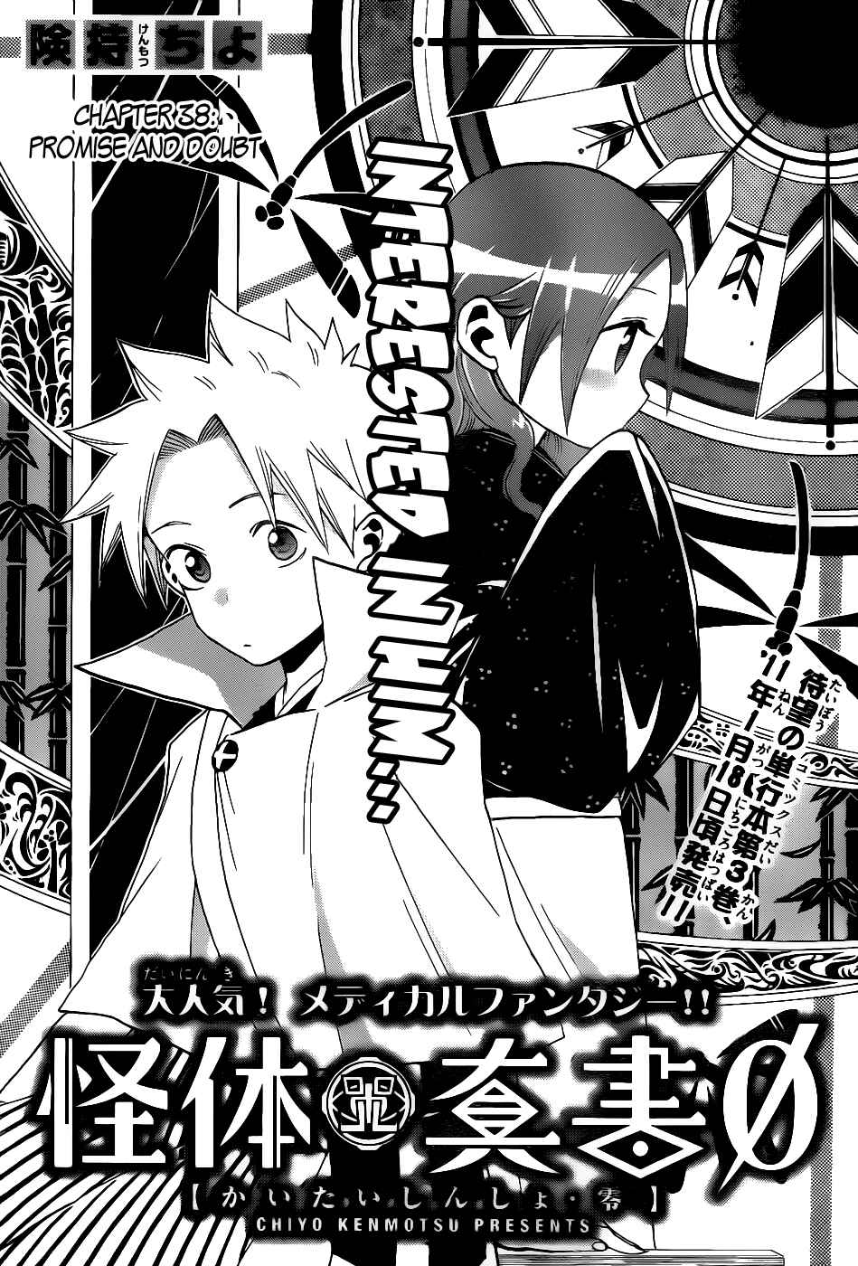 Page 2 Chapter 38 Kaitai Shinsho Ø