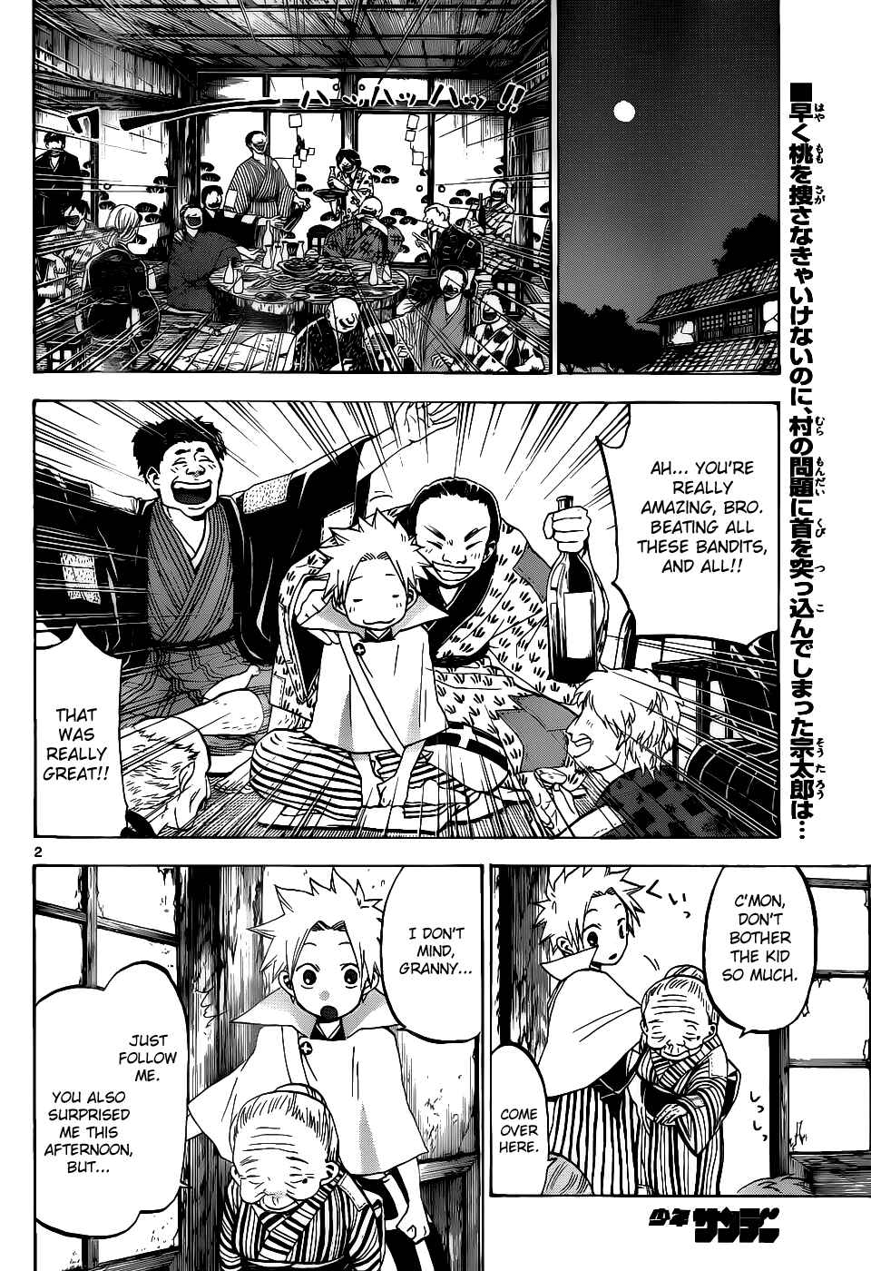 Page 3 Chapter 38 Kaitai Shinsho Ø