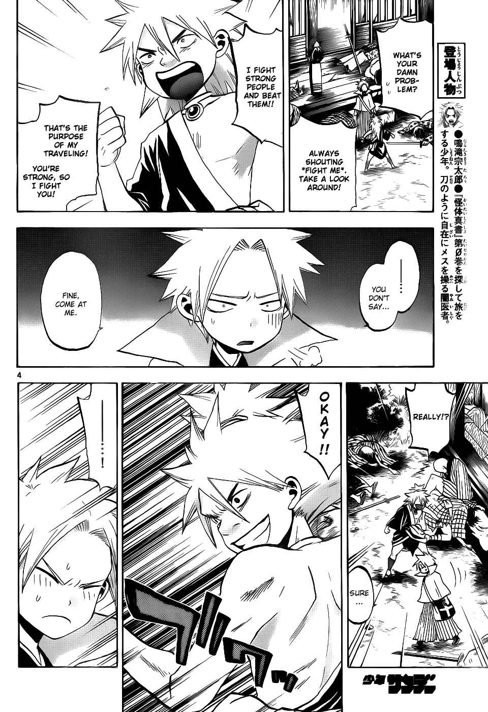Page 5 Chapter 41 Kaitai Shinsho Ø