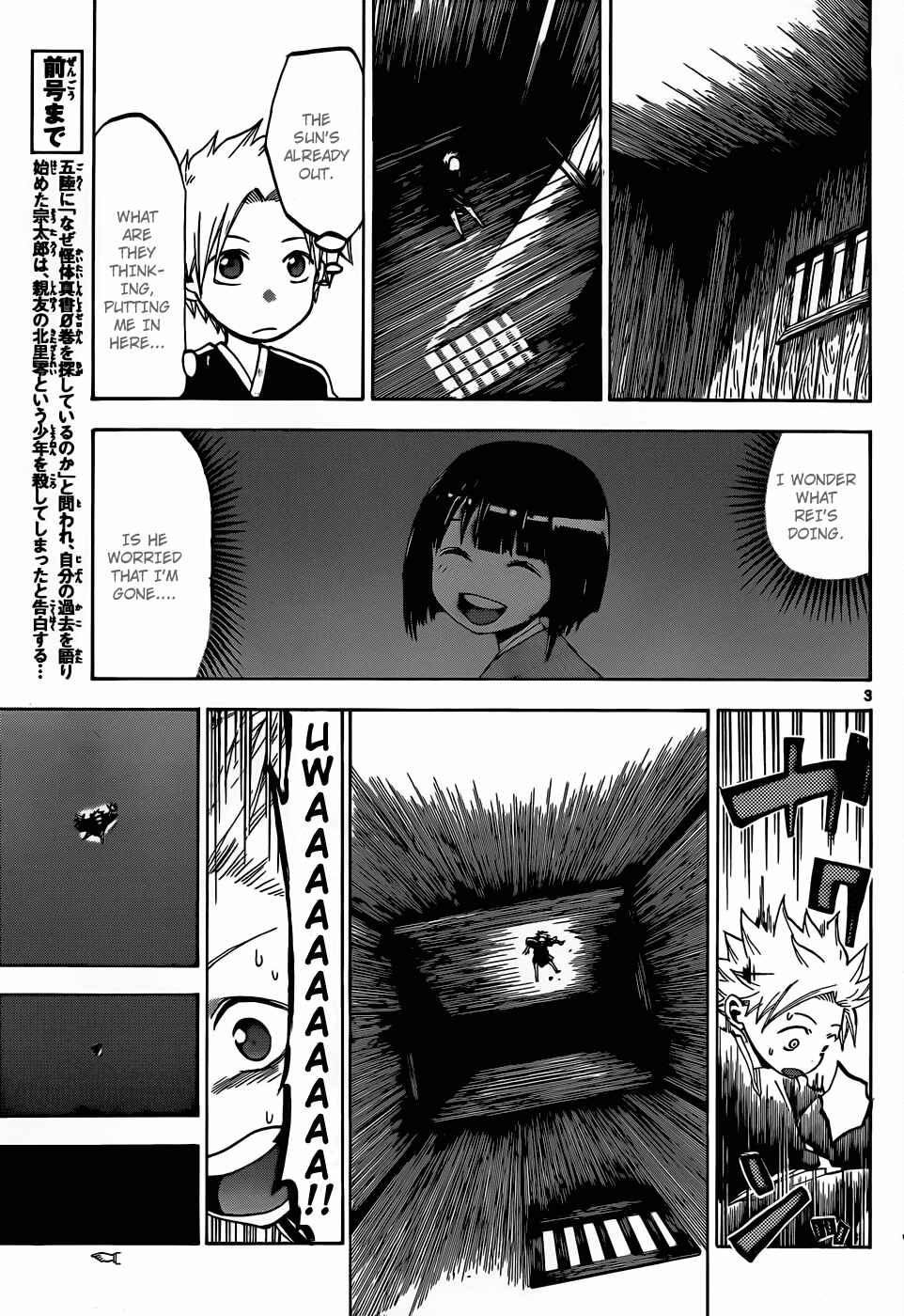 Page 4 Chapter 20 Kaitai Shinsho Ø