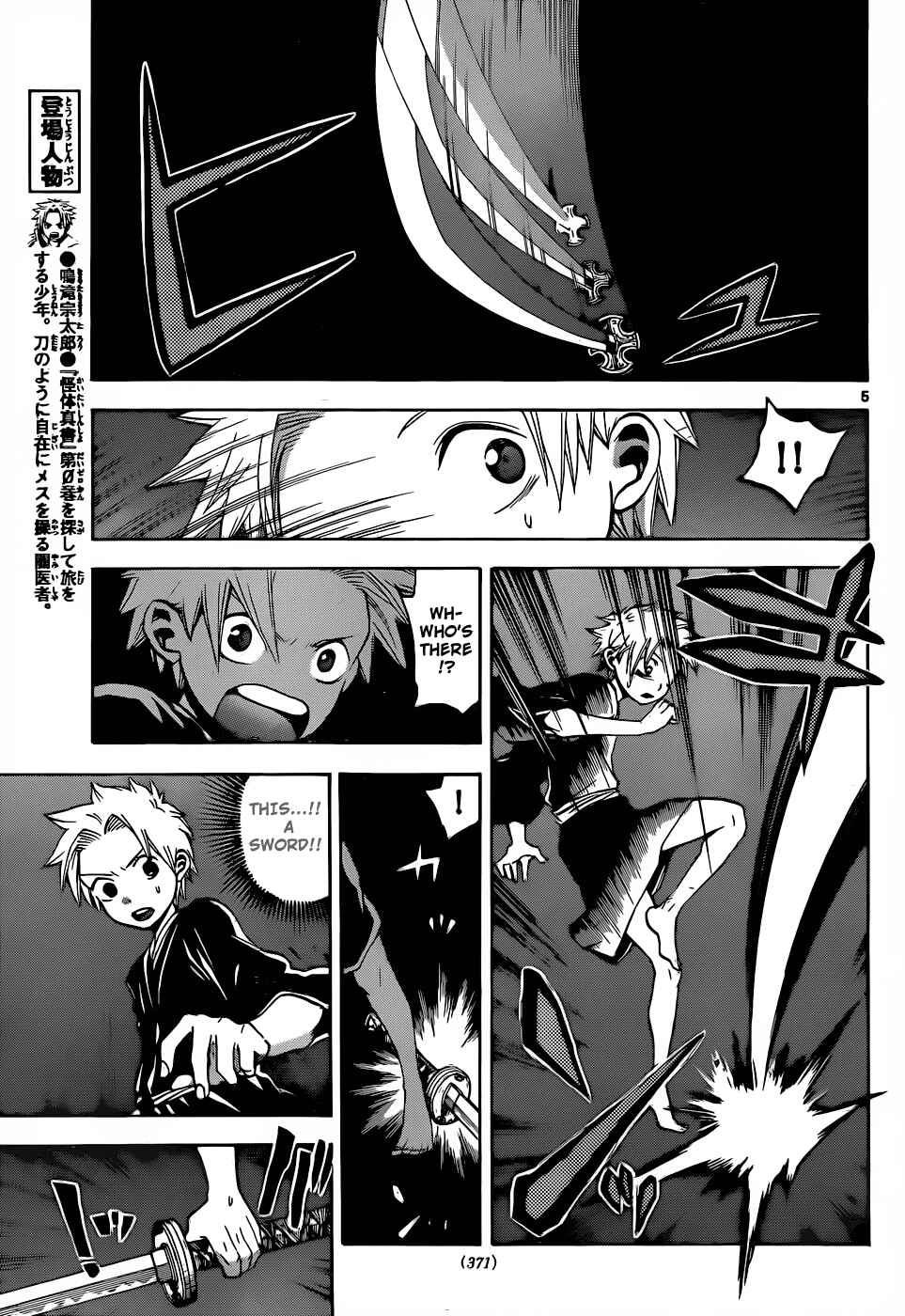 Page 6 Chapter 20 Kaitai Shinsho Ø