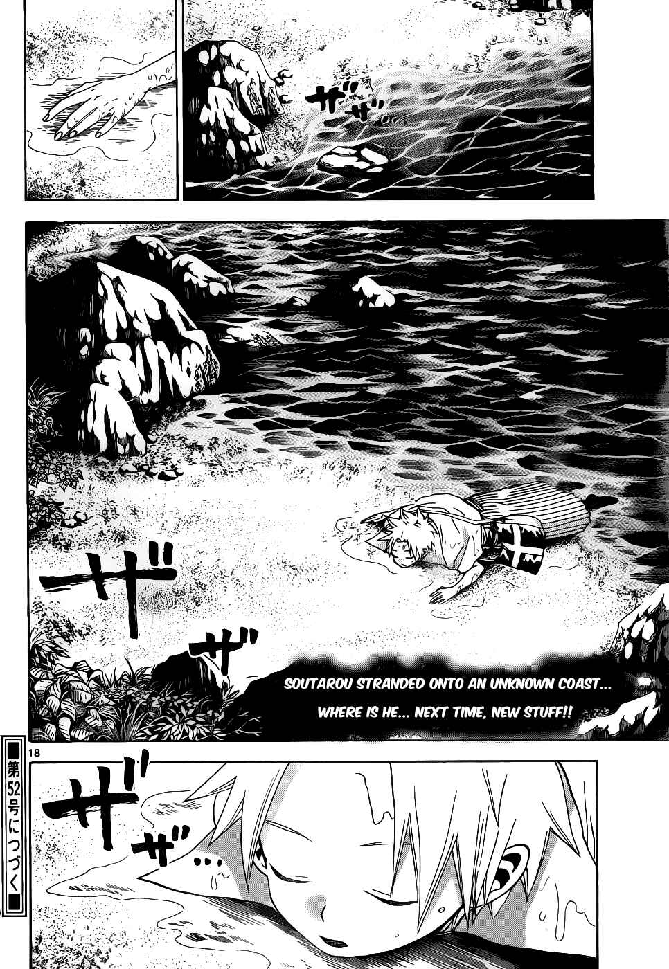 Page 19 Chapter 36 Kaitai Shinsho Ø