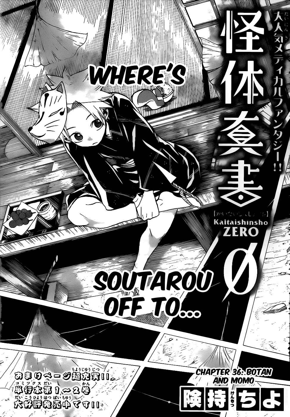 Page 2 Chapter 36 Kaitai Shinsho Ø