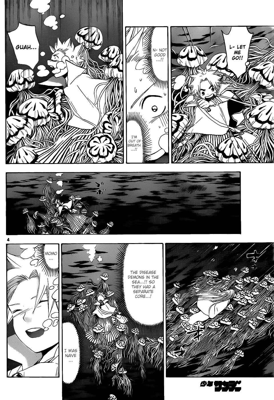 Page 5 Chapter 36 Kaitai Shinsho Ø