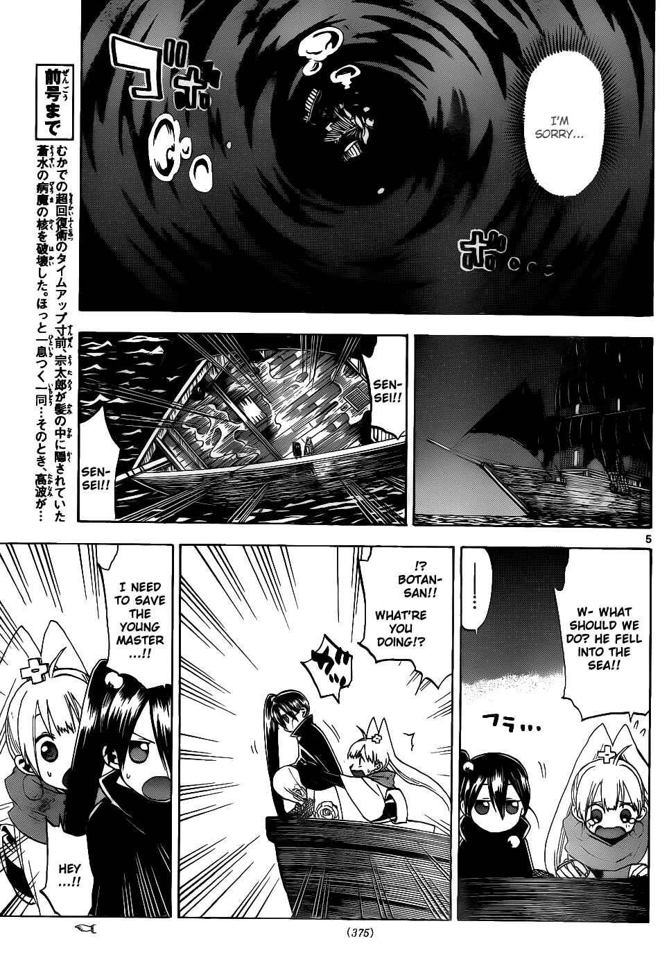 Page 6 Chapter 36 Kaitai Shinsho Ø