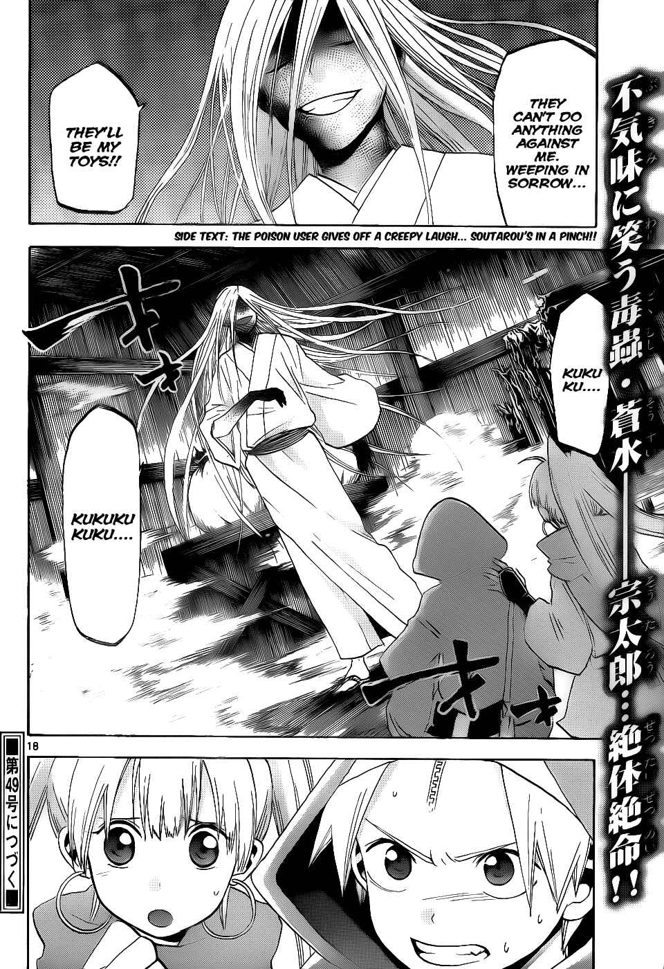 Page 19 Chapter 33 Kaitai Shinsho Ø