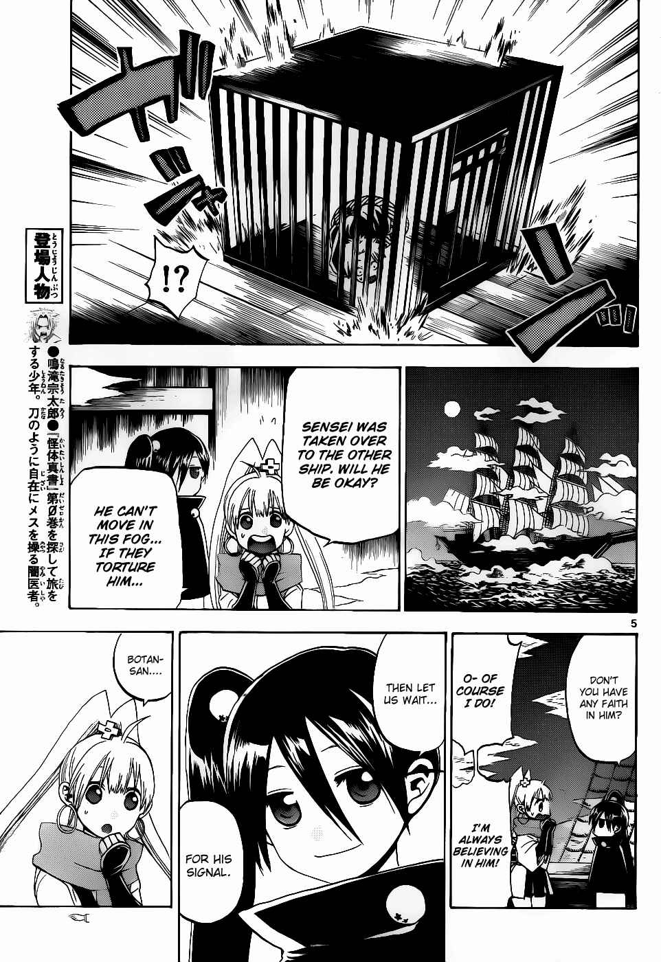 Page 6 Chapter 33 Kaitai Shinsho Ø