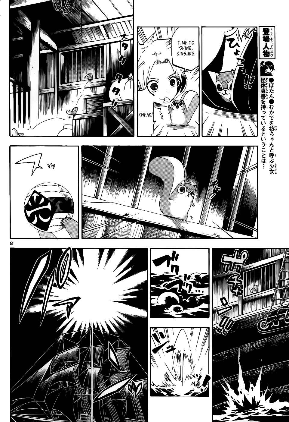 Page 9 Chapter 33 Kaitai Shinsho Ø