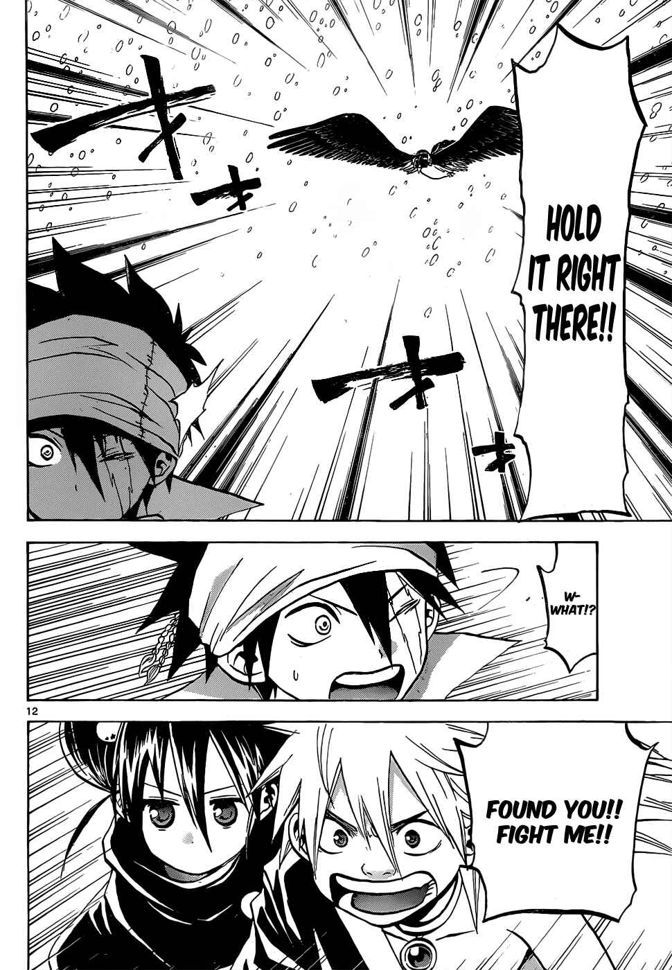 Page 13 Chapter 54 Kaitai Shinsho Ø