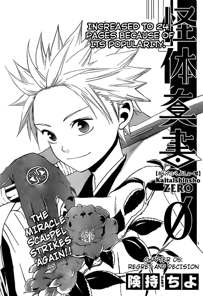 Page 1 Chapter 5 Kaitai Shinsho Ø