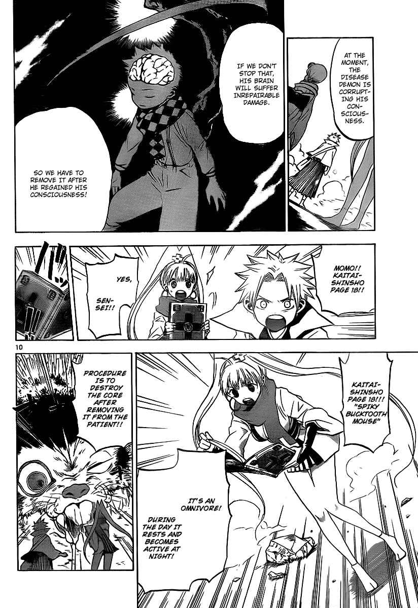 Page 10 Chapter 5 Kaitai Shinsho Ø