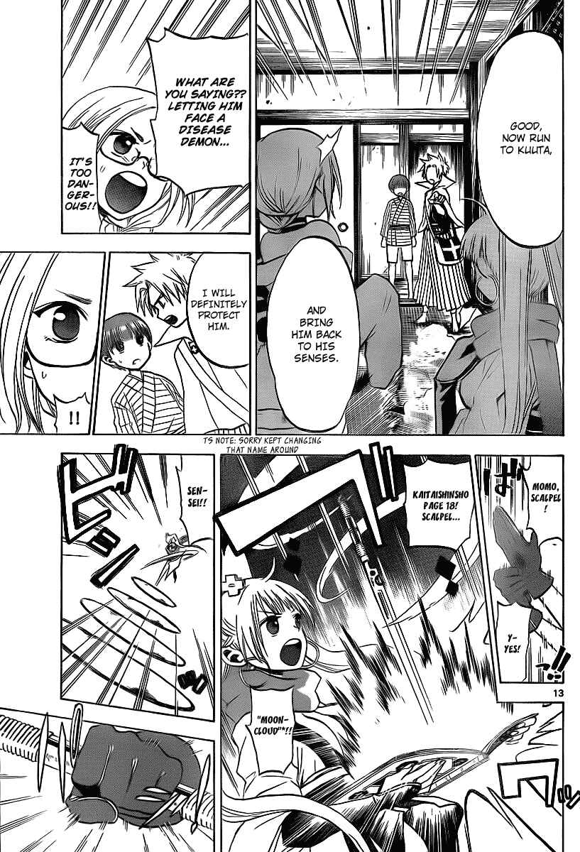 Page 13 Chapter 5 Kaitai Shinsho Ø