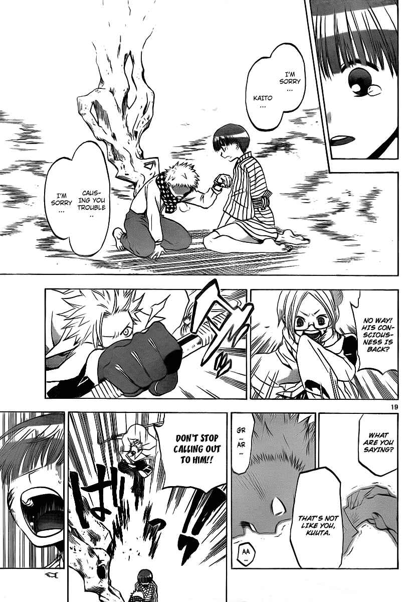 Page 19 Chapter 5 Kaitai Shinsho Ø