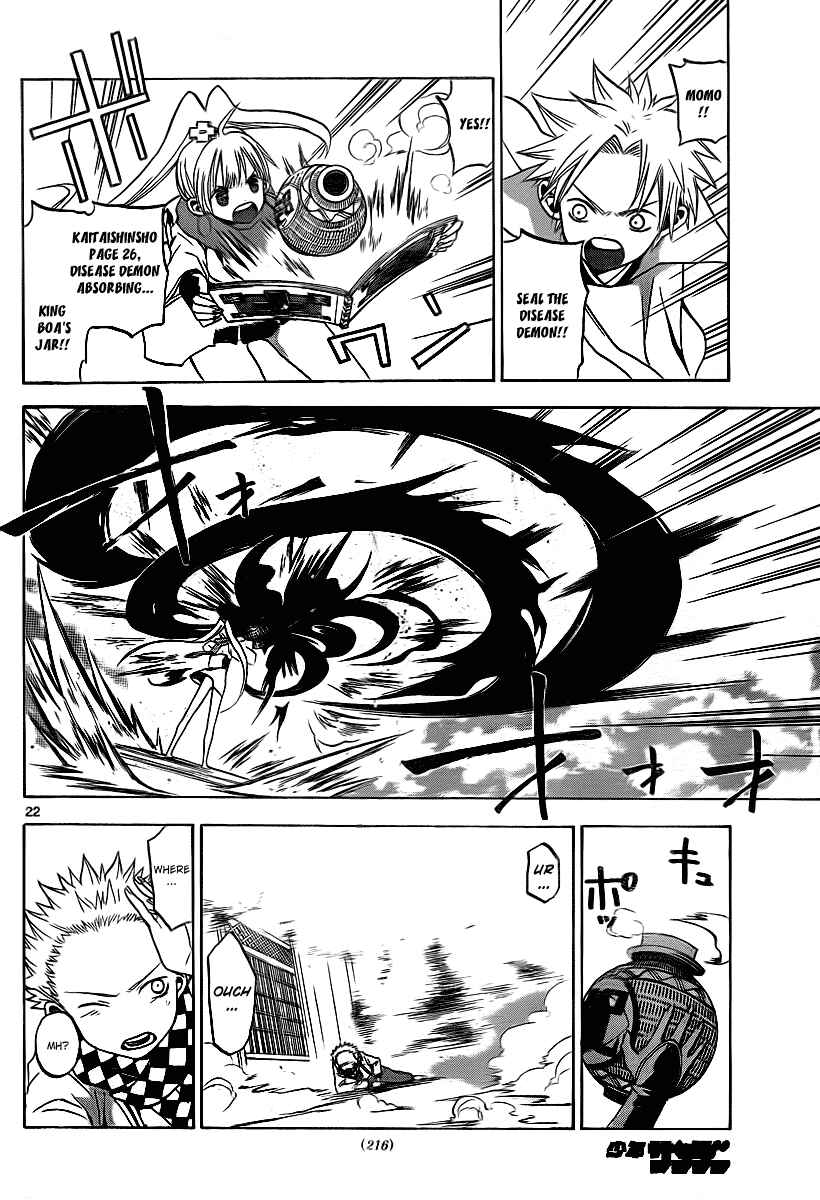 Page 21 Chapter 5 Kaitai Shinsho Ø