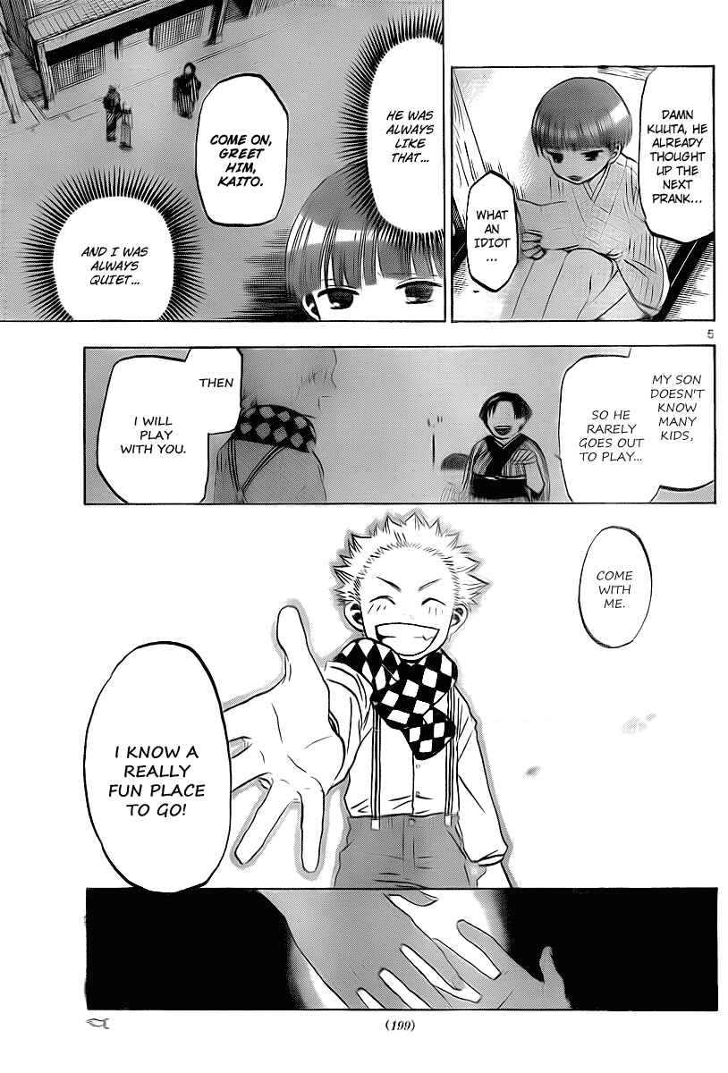 Page 5 Chapter 5 Kaitai Shinsho Ø