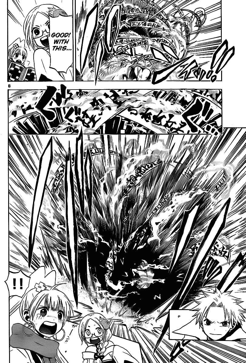 Page 8 Chapter 5 Kaitai Shinsho Ø