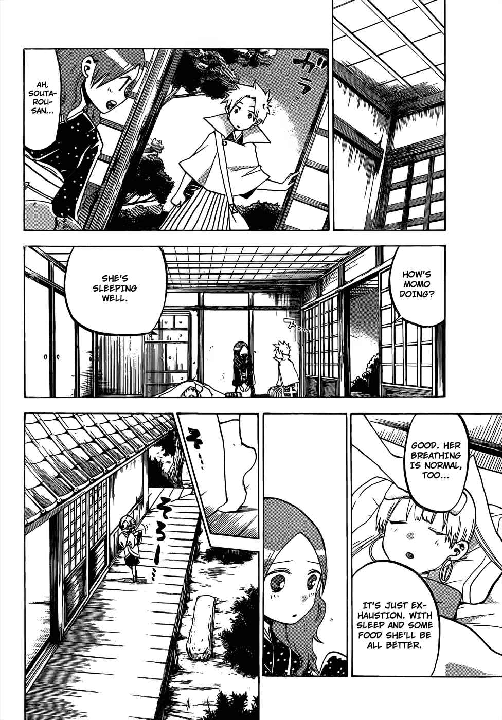 Page 11 Chapter 43 Kaitai Shinsho Ø